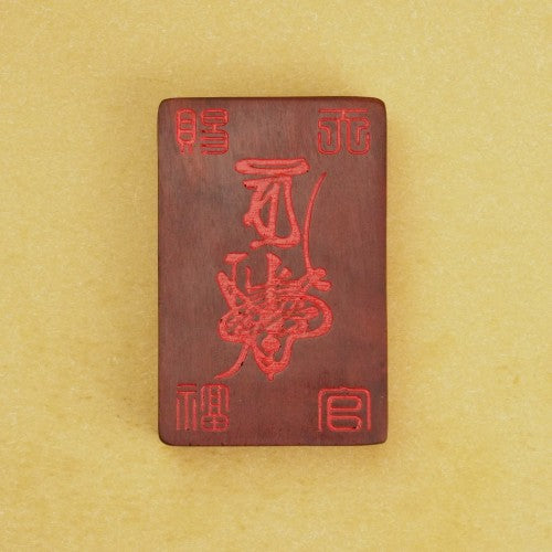 Authentic Taoist Shangu Coin Zodiac Guardian Amulet